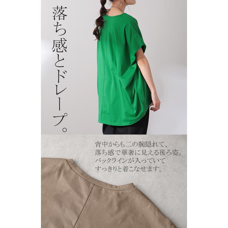 Tシャツ レディース 二の腕カバー | HUG.U | 詳細画像23 