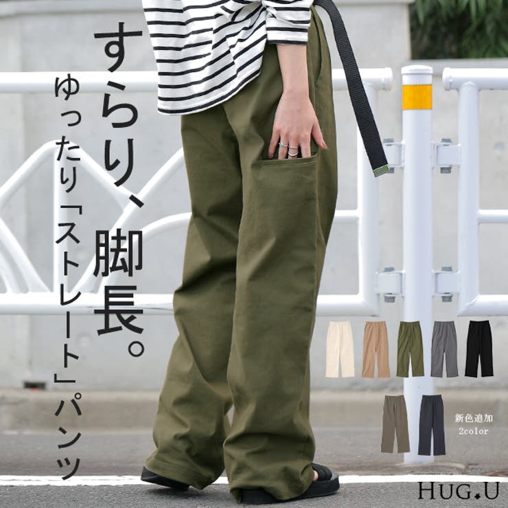 パンツ レディース チノパンツ[品番：HHHW0001332]｜HUG.U（ハグユー）のレディースファッション通販｜SHOPLIST（ショップリスト）