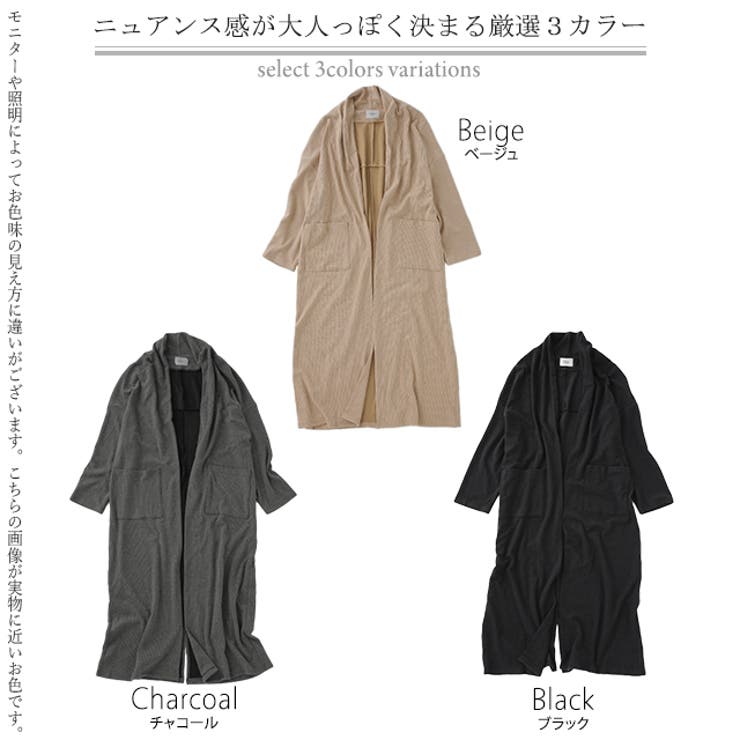 カーディガン レディース ロングカーディガン | HUG.U | 詳細画像24 