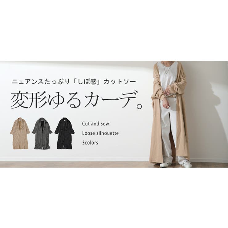 カーディガン レディース ロングカーディガン | HUG.U | 詳細画像25 