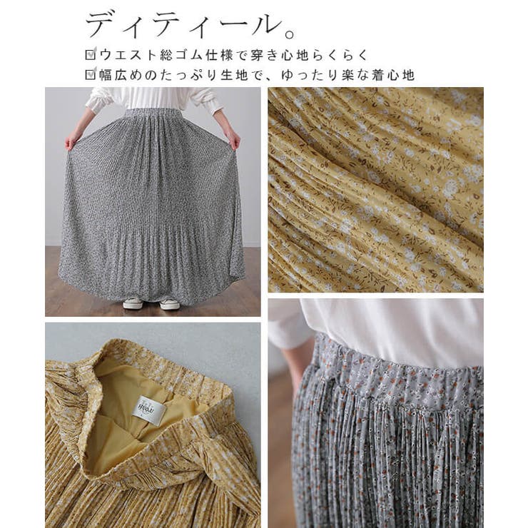 スカート ロング シフォン プリーツ レディ―ス ボトムス プリーツスカート | HUG.U | 詳細画像25 