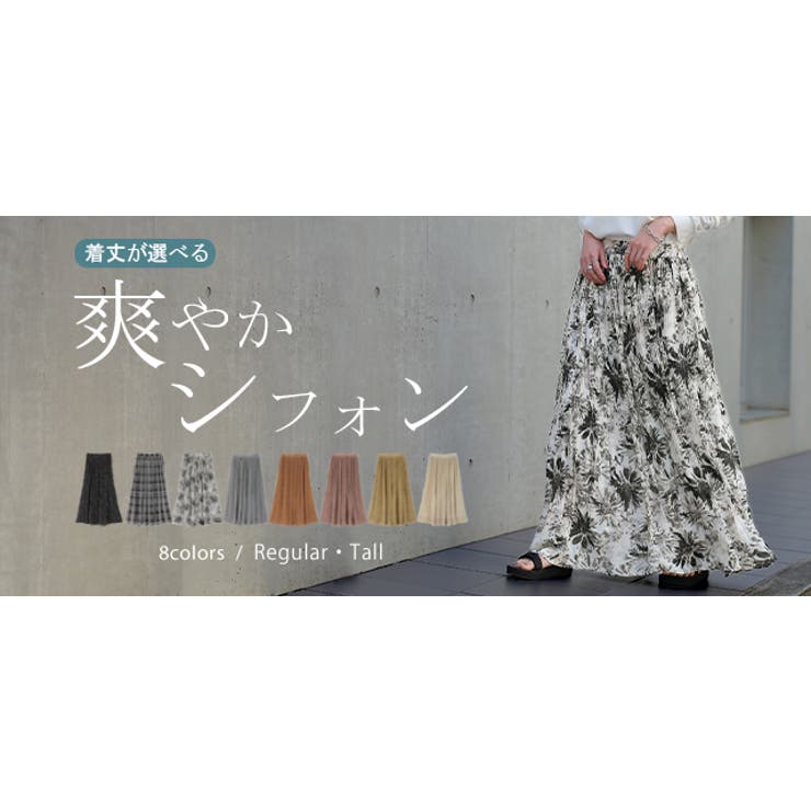 スカート ロング シフォン プリーツ レディ―ス ボトムス プリーツスカート | HUG.U | 詳細画像28 