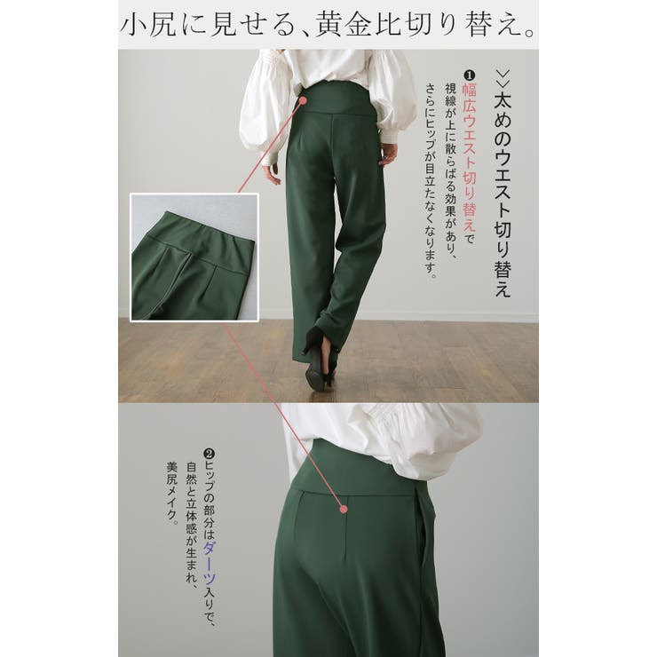 パンツ レディース 美脚 きれいめ 美尻 ボトムス イージーパンツ ストレート | HUG.U | 詳細画像24 