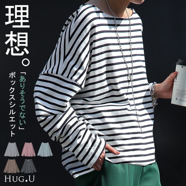 トップス ボーダー カットソー レディース ロンT オーバーサイズ  ロングTシ[品番：HHHW0001340]｜HUG.U（ハグユー）のレディースファッション通販｜SHOPLIST（ショップリスト）