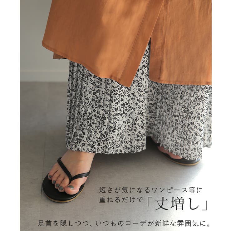 スカート レイヤード ペチコート プリーツ 小花柄 ロング