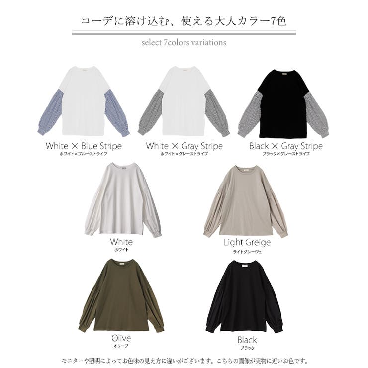 トップス レディース ブラウス カットソー ロング Tシャツ ロンT パフスリ | HUG.U | 詳細画像30 