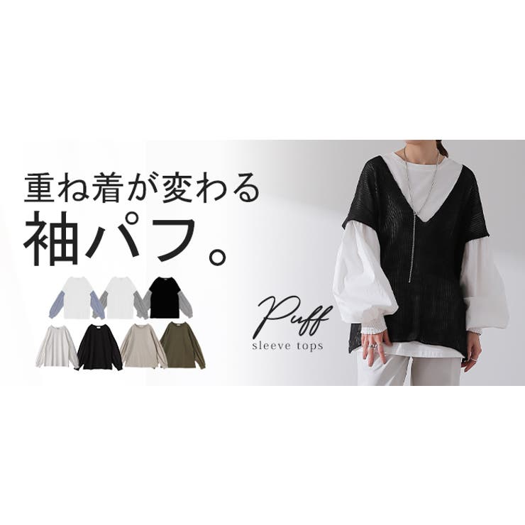トップス レディース ブラウス カットソー ロング Tシャツ ロンT パフスリ | HUG.U | 詳細画像31 