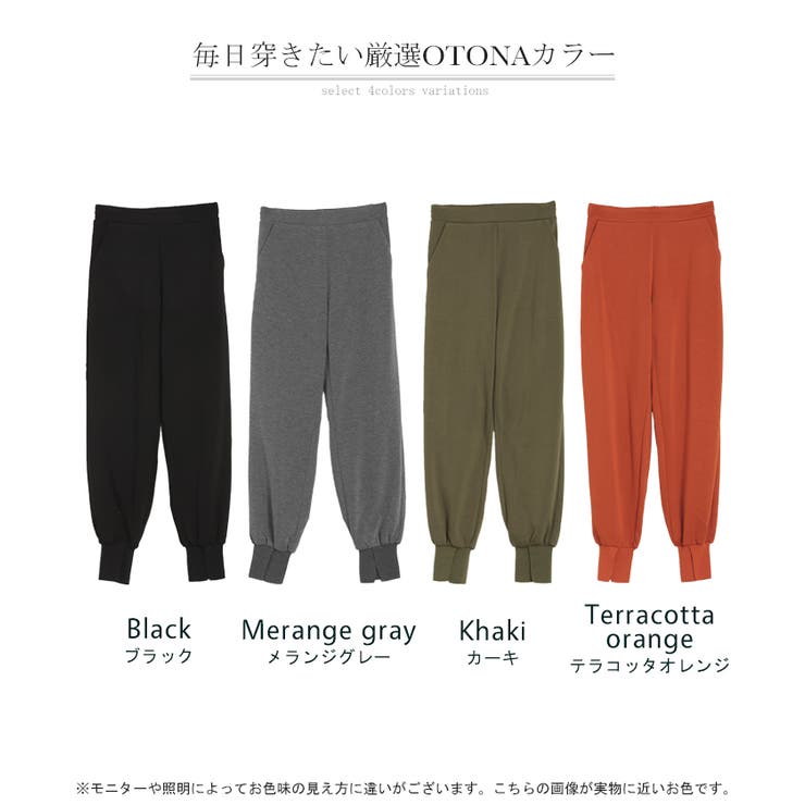 パンツ レディース ジョガーパンツ ボトムス ロングパンツ ロング ゴム きれ | HUG.U | 詳細画像24 