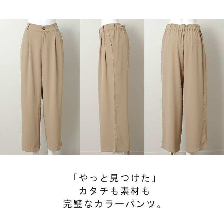 パンツ レディース ワイドパンツ スラックス ワイド ロング カラーパンツ ゴ | HUG.U | 詳細画像21 