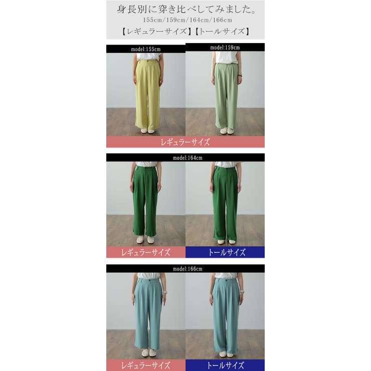 パンツ レディース ワイドパンツ スラックス ワイド ロング カラーパンツ ゴ | HUG.U | 詳細画像24 