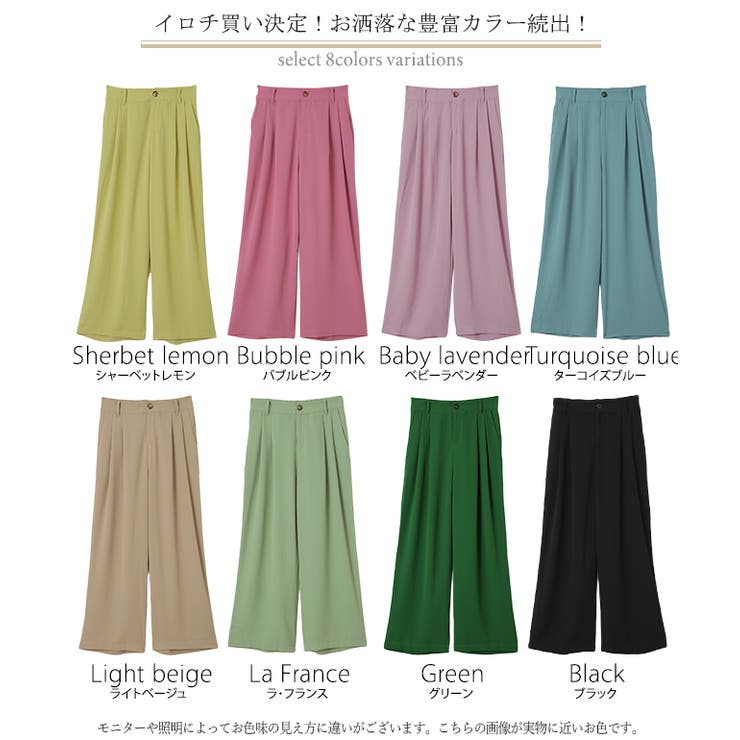パンツ レディース ワイドパンツ スラックス ワイド ロング カラーパンツ ゴ | HUG.U | 詳細画像25 