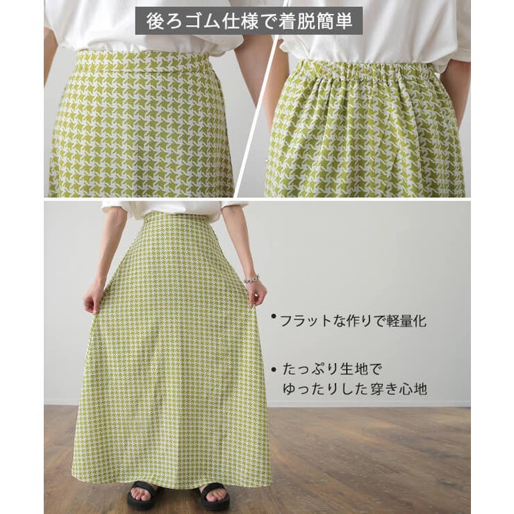 スカート ロング Aライン 涼しい ロングスカート レディース ボトムス フレ | HUG.U | 詳細画像14 