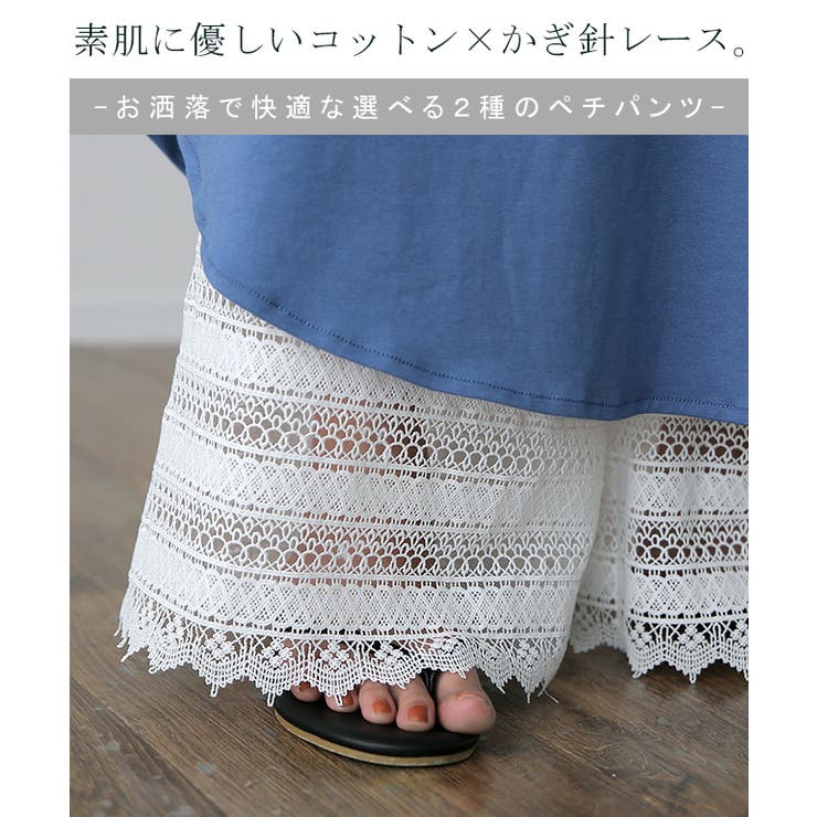 ペチパンツ 綿100% コットン パンツ ペチコート インナー レイヤード 重 | HUG.U | 詳細画像2 