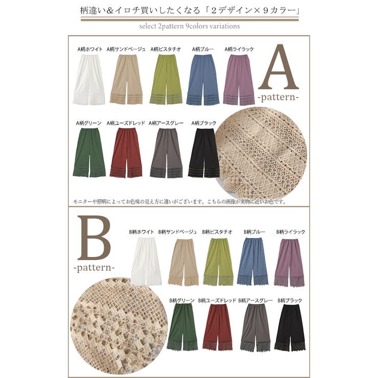 ペチパンツ 綿100% コットン パンツ ペチコート インナー レイヤード 重 | HUG.U | 詳細画像29 