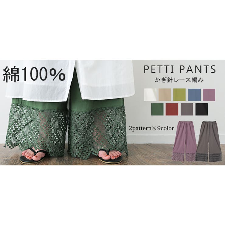 ペチパンツ 綿100% コットン パンツ ペチコート インナー レイヤード 重 | HUG.U | 詳細画像30 