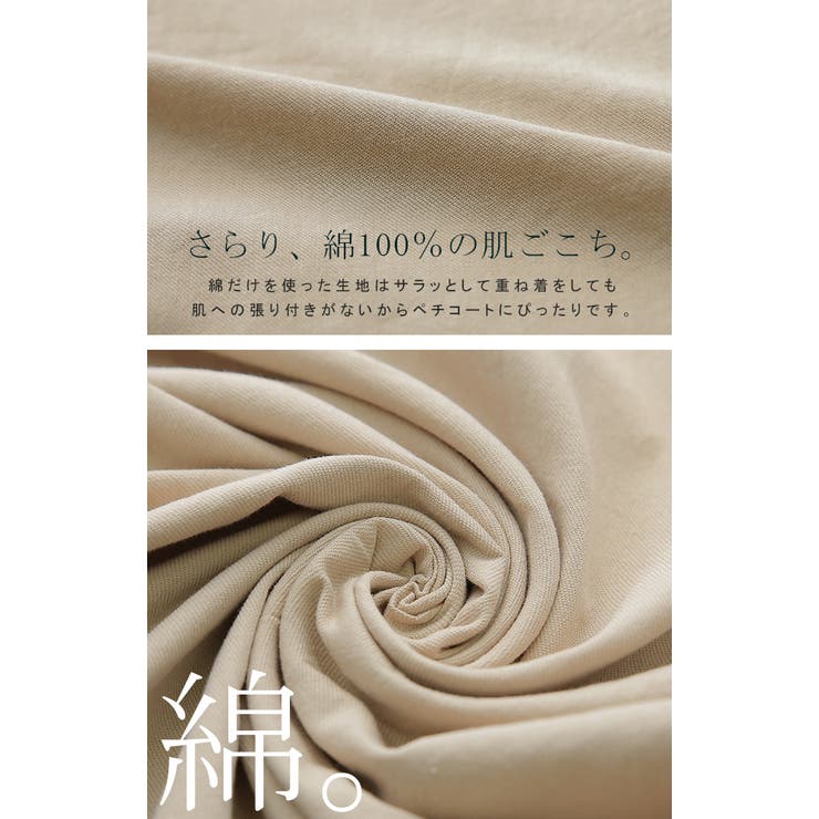 ペチパンツ 綿100% コットン パンツ ペチコート インナー レイヤード 重 | HUG.U | 詳細画像9 