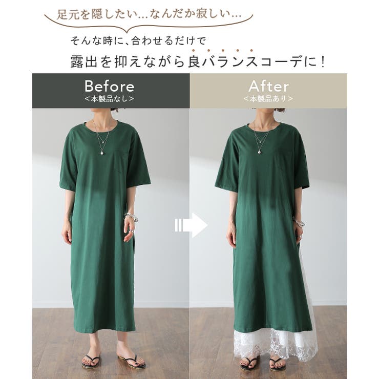 ワンピース ペチコート レイヤード チュール レース ペチワンピ キャミソール | HUG.U | 詳細画像3 