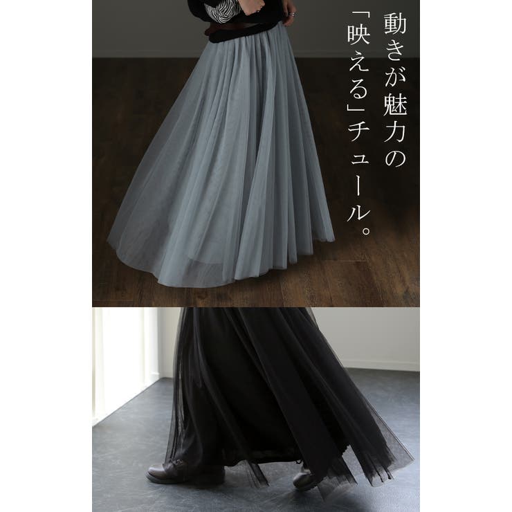 スカート チュールスカート ロング ロングスカート レディース ボトムス プリ | HUG.U | 詳細画像9 