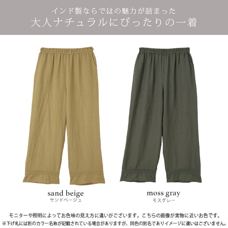 ワイドパンツ レディース パンツ リネン レーヨン 刺繍 レース ゆったり ナ | HUG.U | 詳細画像24 