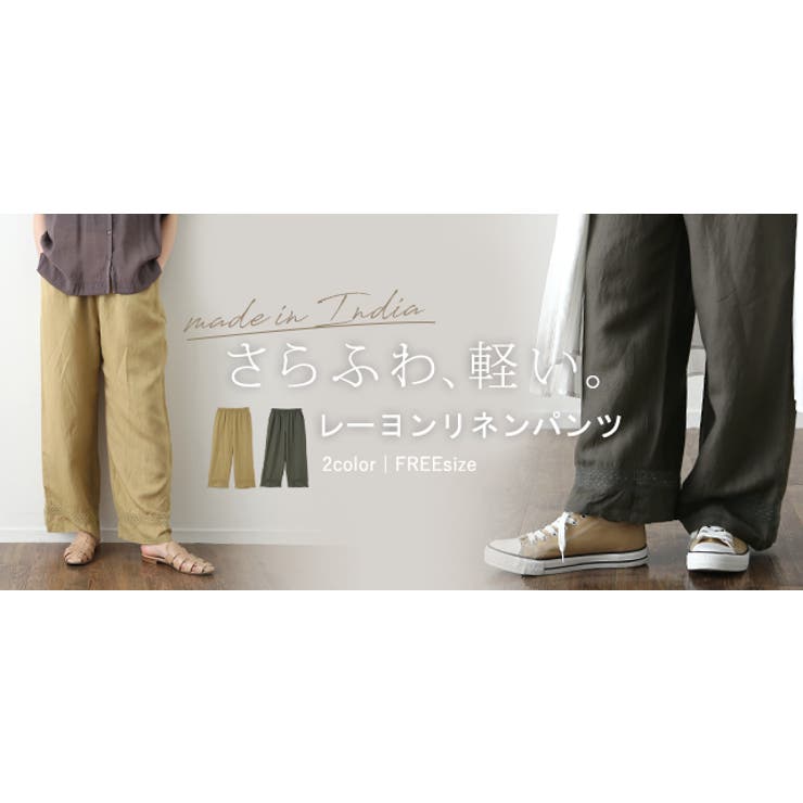 ワイドパンツ レディース パンツ リネン レーヨン 刺繍 レース ゆったり ナ | HUG.U | 詳細画像25 