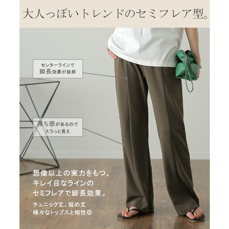 パンツ レディース ワイドパンツ ロング フレアパンツ センターライン  ゴム[品番：HHHW0001392]｜HUG.U（ハグユー）のレディースファッション通販｜SHOPLIST（ショップリスト）