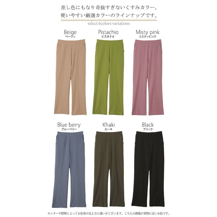 パンツ レディース ワイドパンツ ロング フレアパンツ センターライン ゴム | HUG.U | 詳細画像25 