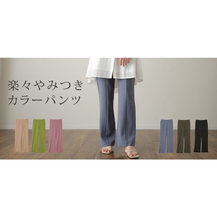 パンツ レディース ワイドパンツ ロング フレアパンツ センターライン ゴム | HUG.U | 詳細画像26 