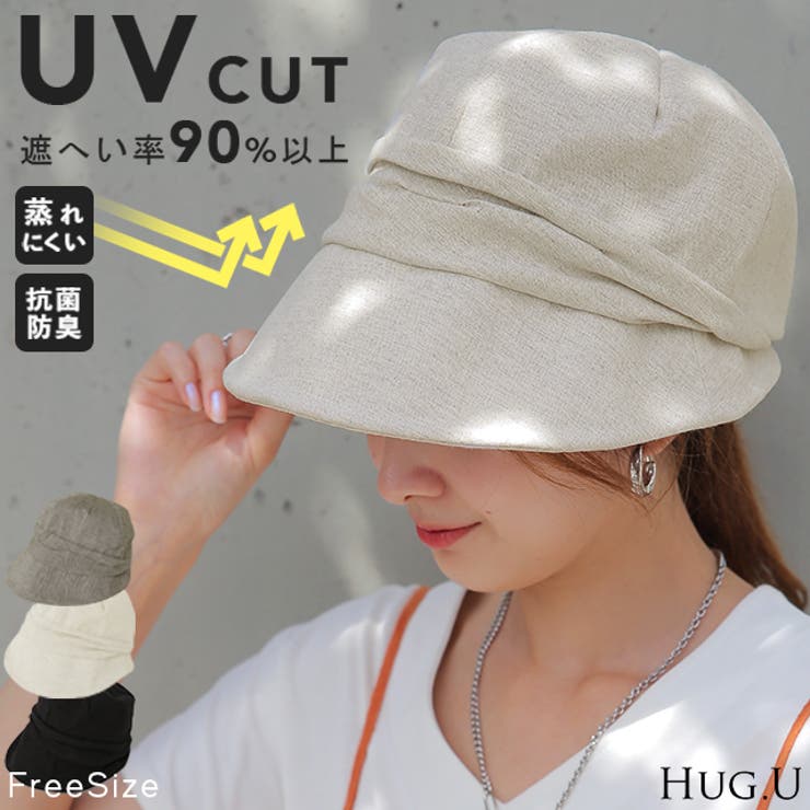 帽子 レディース UVカット 紫外線対策 キャスケット 紫外線 日よけ つば広 | HUG.U | 詳細画像1 