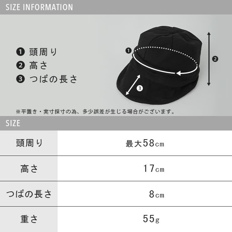 帽子 レディース UVカット 紫外線対策 キャスケット 紫外線 日よけ つば広 | HUG.U | 詳細画像16 