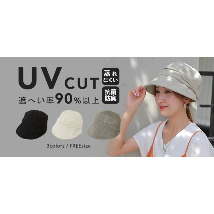 帽子 レディース UVカット 紫外線対策 キャスケット 紫外線 日よけ つば広 | HUG.U | 詳細画像18 