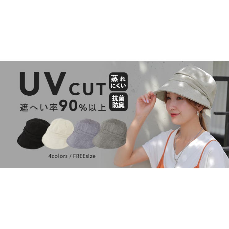 帽子 レディース UVカット 紫外線対策 キャスケット 紫外線 日よけ つば広 | HUG.U | 詳細画像19 
