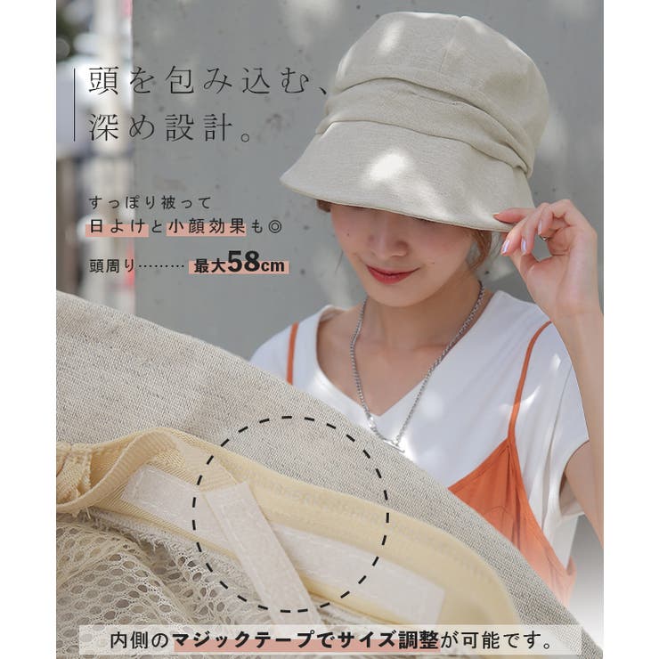 帽子 レディース UVカット 紫外線対策 キャスケット 紫外線 日よけ つば広 | HUG.U | 詳細画像6 