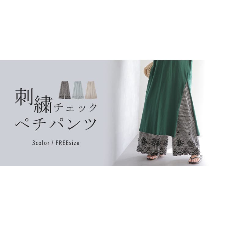 ペチパンツ 綿 コットン チェック パンツ ペチコート インナー レイヤード | HUG.U | 詳細画像25 