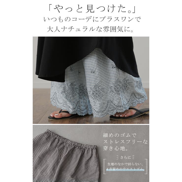ペチパンツ 綿 コットン チェック パンツ ペチコート インナー レイヤード | HUG.U | 詳細画像3 