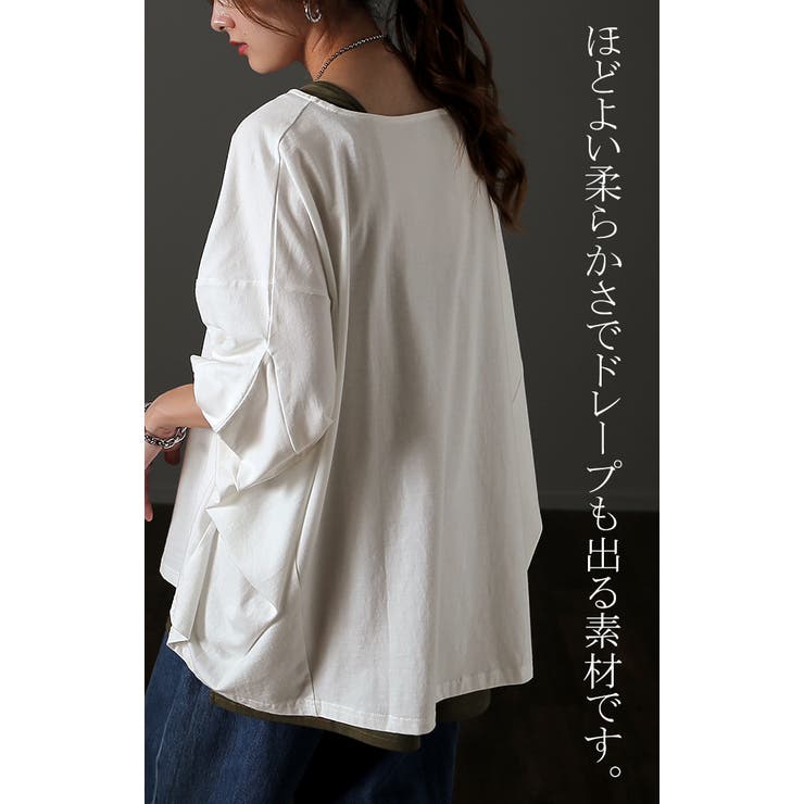 Tシャツ レディース トップス ドルマンスリーブ 二の腕カバー チュニック オ | HUG.U | 詳細画像23 