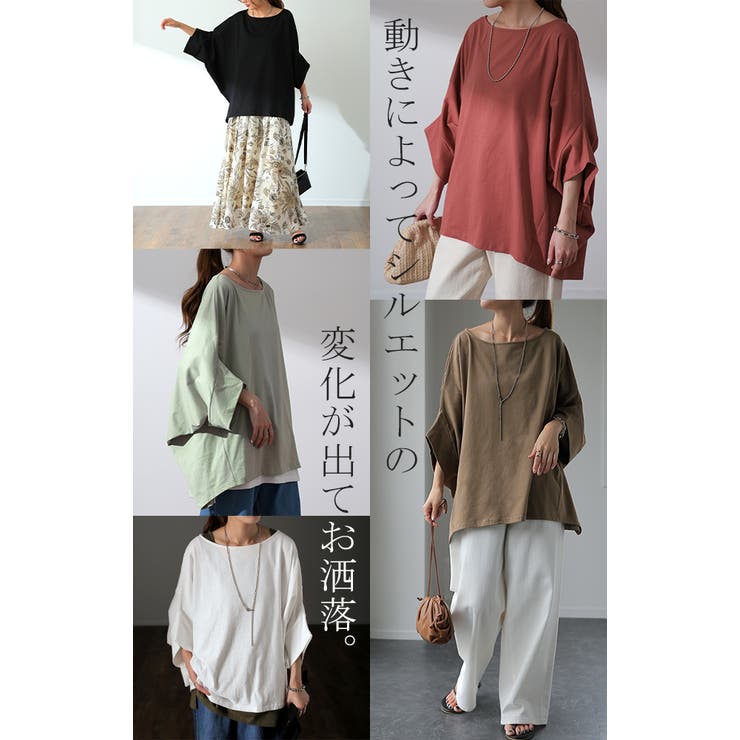 Tシャツ レディース トップス ドルマンスリーブ 二の腕カバー チュニック オ | HUG.U | 詳細画像24 