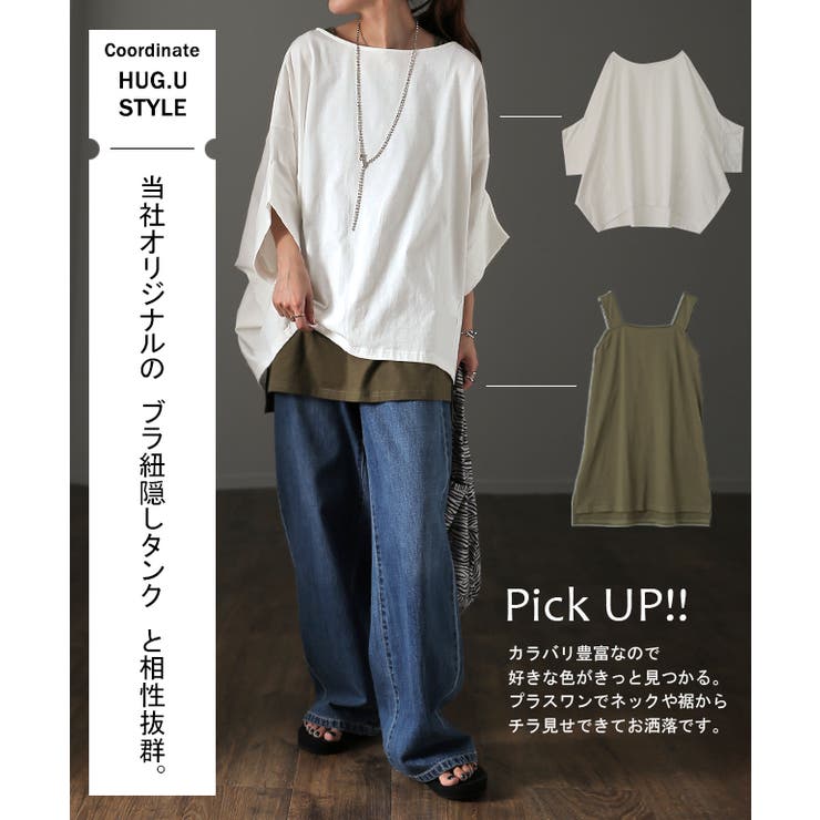 Tシャツ レディース トップス ドルマンスリーブ 二の腕カバー チュニック オ | HUG.U | 詳細画像27 