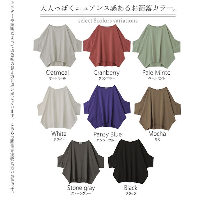 Tシャツ レディース トップス ドルマンスリーブ 二の腕カバー チュニック オ | HUG.U | 詳細画像30 