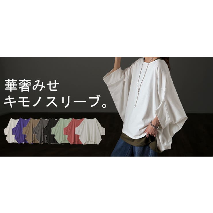 Tシャツ レディース トップス ドルマンスリーブ 二の腕カバー チュニック オ | HUG.U | 詳細画像31 