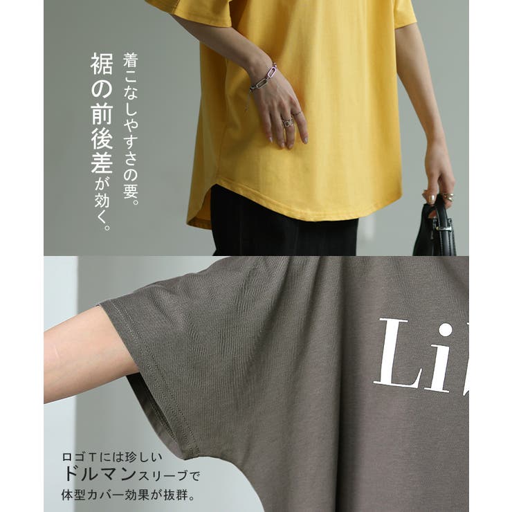 Tシャツ レディース トップス ロゴT 半袖 ドルマン 二の腕カバーきれいめ | HUG.U | 詳細画像25 