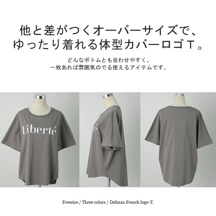 Tシャツ レディース トップス ロゴT 半袖 ドルマン 二の腕カバーきれいめ | HUG.U | 詳細画像26 