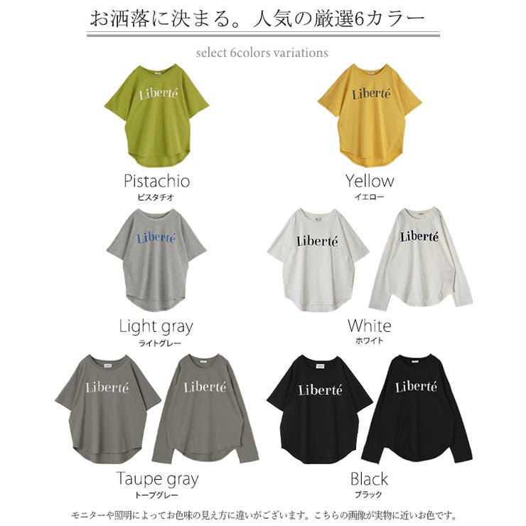 Tシャツ レディース トップス ロゴT 半袖 ドルマン 二の腕カバーきれいめ | HUG.U | 詳細画像27 