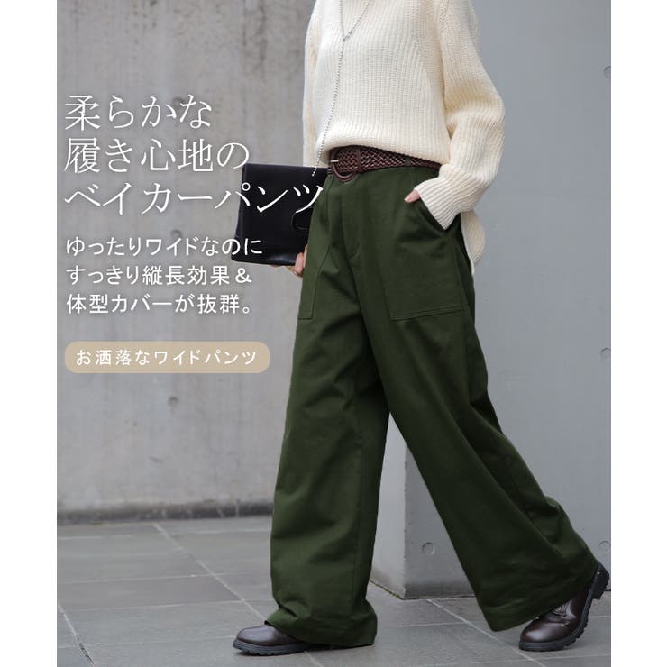 パンツ レディース ワイドパンツ ベイカーパンツ 脚長 チノパン  ストレート[品番：HHHW0001418]｜HUG.U（ハグユー）のレディースファッション通販｜SHOPLIST（ショップリスト）