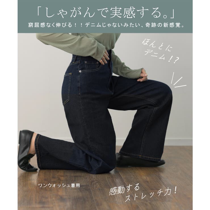 デニム レディース ハイライズ パンツ ストレート デニムパンツ ワイドパンツ | HUG.U | 詳細画像10 