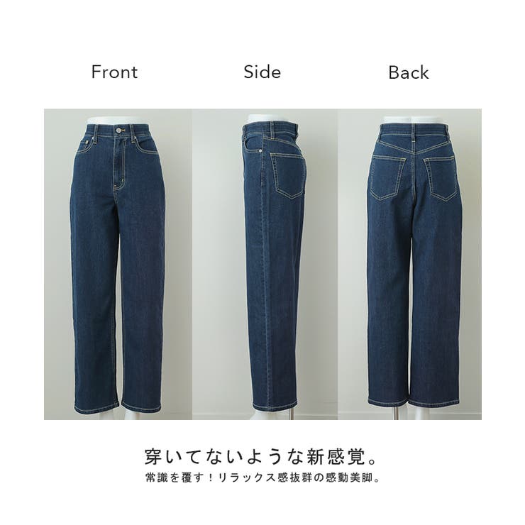 デニム レディース ハイライズ パンツ ストレート デニムパンツ ワイドパンツ | HUG.U | 詳細画像25 