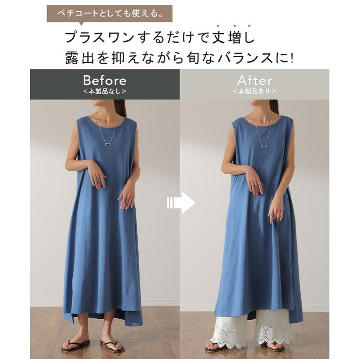 ペチパンツ 綿100% レディース レイヤード パンツ セミフレア