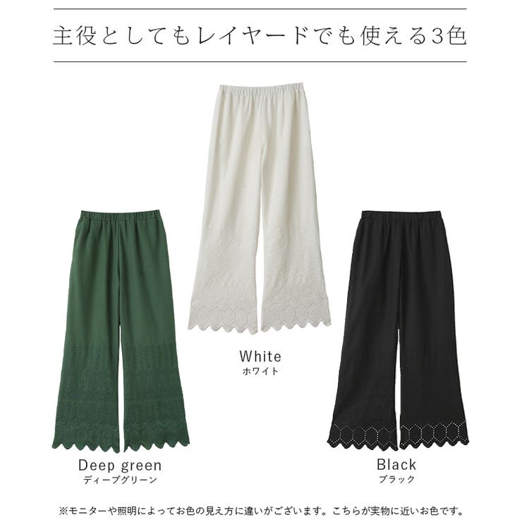 ペチパンツ 綿100% レディース レイヤード パンツ セミフレア ボトムス | HUG.U | 詳細画像24 