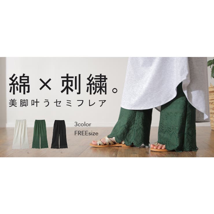 ペチパンツ 綿100% レディース レイヤード パンツ セミフレア ボトムス | HUG.U | 詳細画像25 