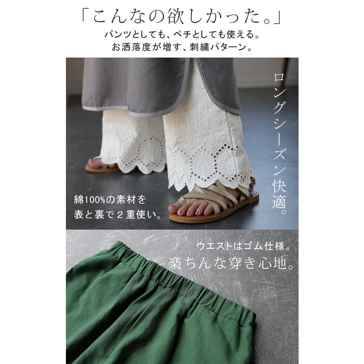 ペチパンツ 綿100% レディース レイヤード パンツ セミフレア ボトムス | HUG.U | 詳細画像4 