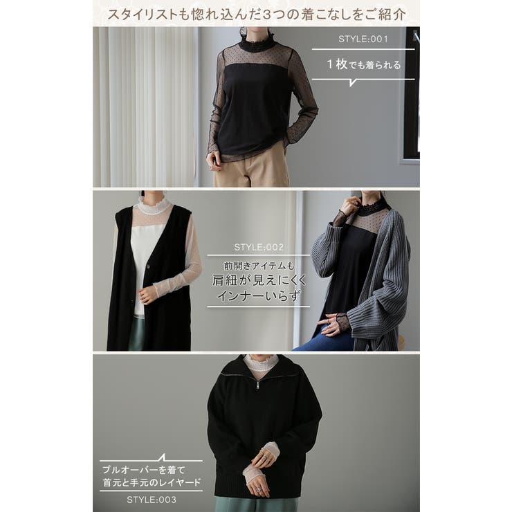 トップス レディース シアー インナー シースルー ドット レース レイヤード | HUG.U | 詳細画像16 